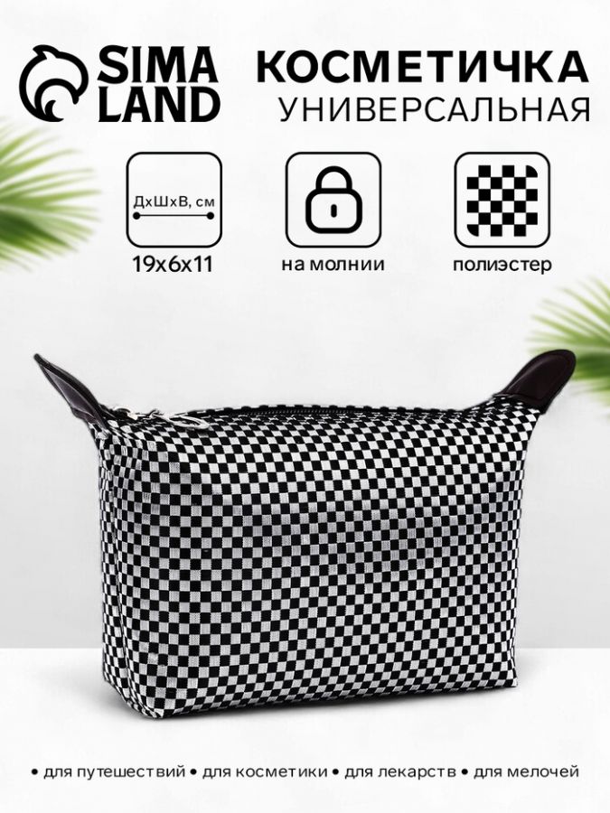 Косметичка на молнии, цвет чёрный