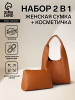 Сумка женская на кнопке, косметичка, цвет рыжий