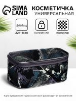 Косметичка дорожная на молнии «Бако текстиль», цвет серый