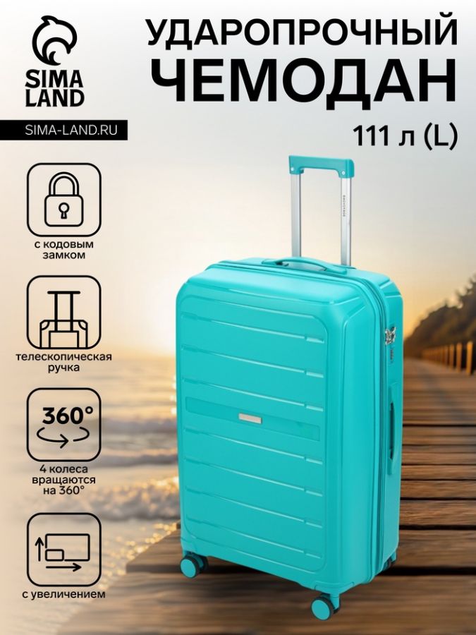 Чемодан на колёсах Bagvoyage большой 111 л (L), на молнии, с увеличением, кодовый замок, 4 колеса, зелёный