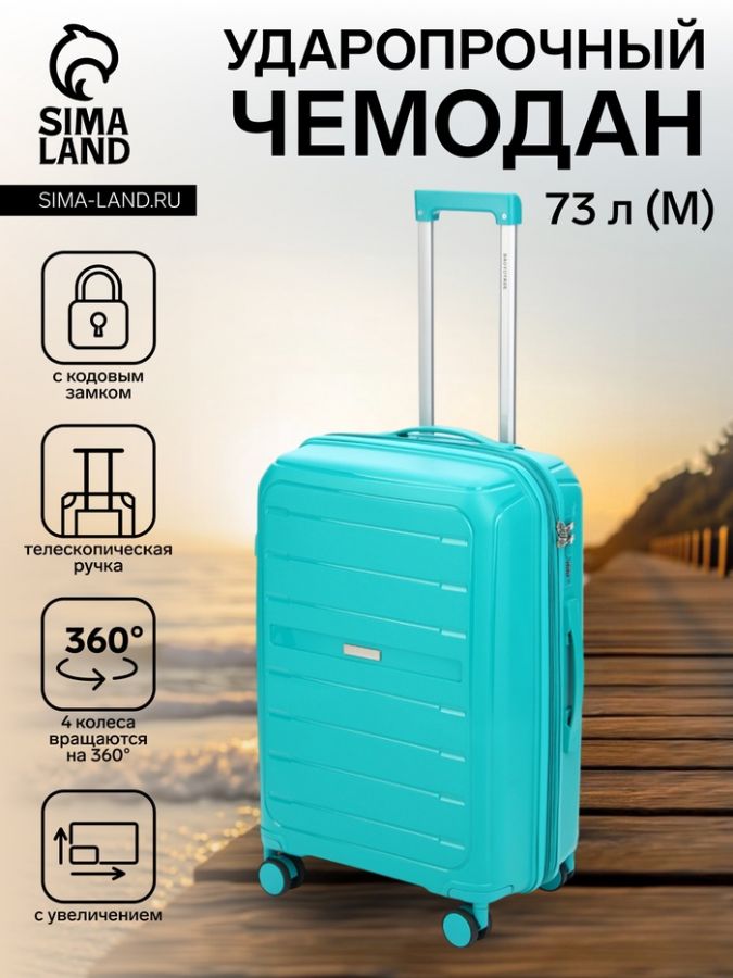 Чемодан на колёсах Bagvoyage средний 73 л (М), на молнии, с увеличением, кодовый замок, 4 колеса, зелёный