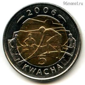 Малави 5 квач 2006