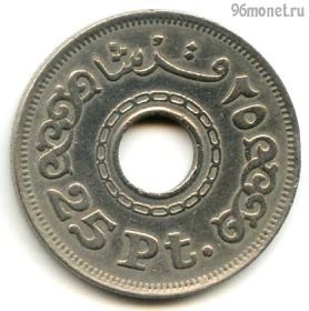 Египет 25 пиастров 1993