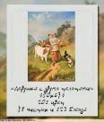 Набор для вышивания "Девушка с двумя телятами"