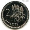 Лесото 2 малоти 1998