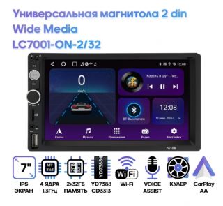 Универсальная магнитола андроид 2 din Wide Media LC7001-ON-2/32 B