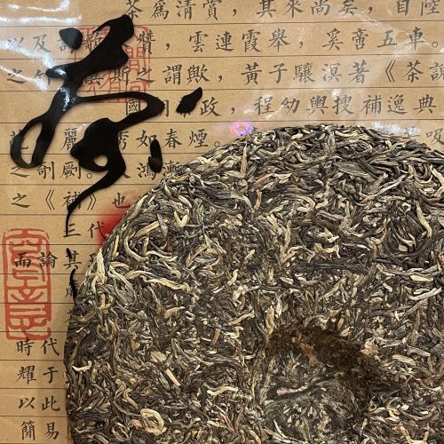 ПУЭР(ШЕН)ЗЕЛЕНЫЙ  Блин 357 гр 2010г МОЛИ ЧИ БИН