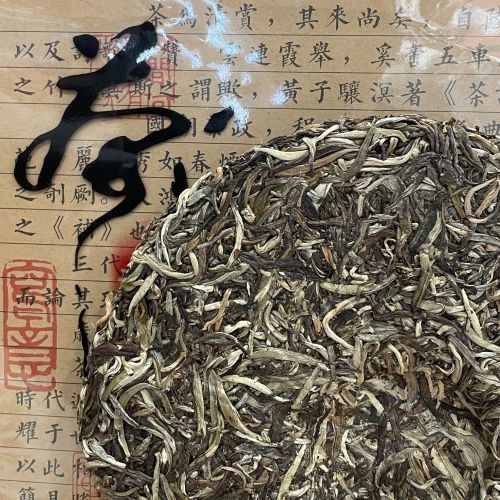 ПУЭР(БАЙ)БЕЛЫЙ ПРЕССОВАННЫЙ (БАЙ ДЗИН Я ЧА) "Зеленая  почка"2009 г