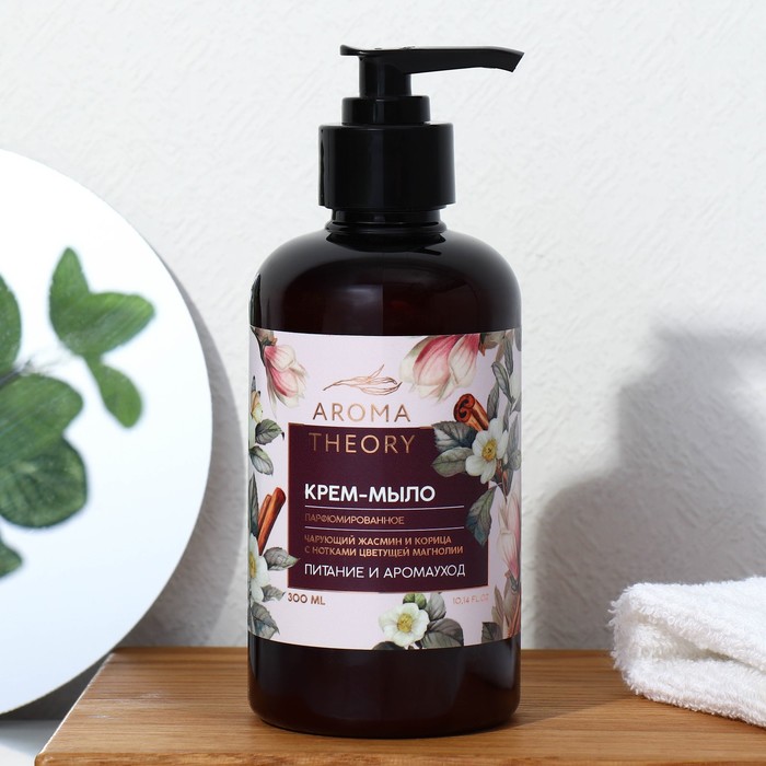 Мыло для рук жидкое парфюмированное AROMA THEORY, 300 мл, аромат жасмина, магнолии, корицы