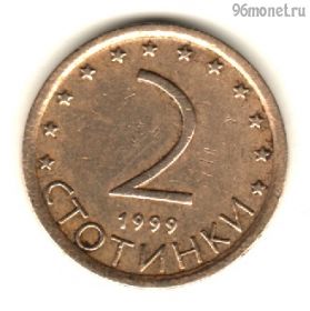 Болгария 2 стотинки 1999 немагнит