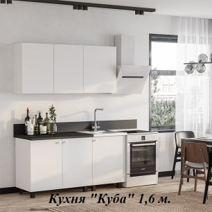 Кухня Куба 1,6 м