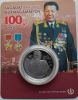 100 лет со дня рождения Сагадат Нурмагамбетов 200 тенге Казахстан 2024 (2025) Блистер