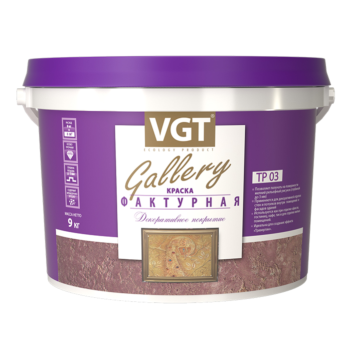 VGT GALLERY TP 03 Фактурная краска для наружных и внутренних работ белая, объем 9кг