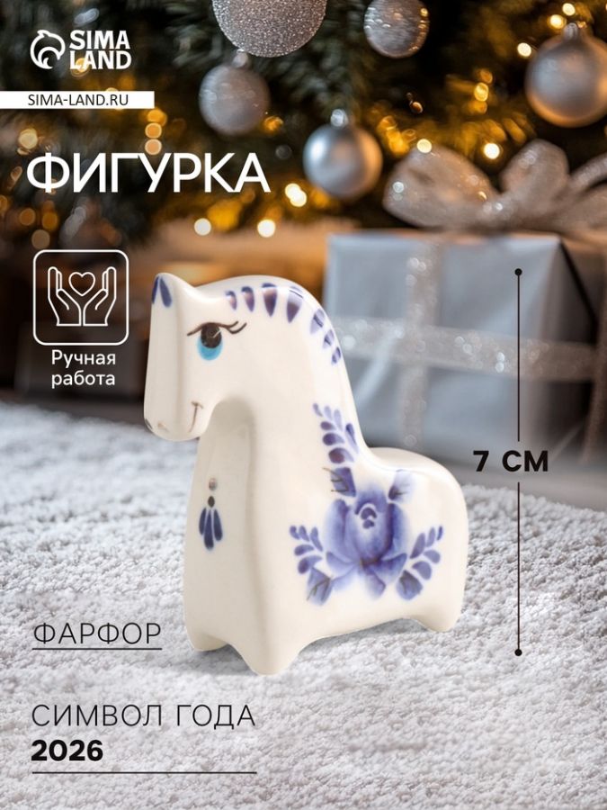 Фигурка фарфор «Конь Русский», 7 см