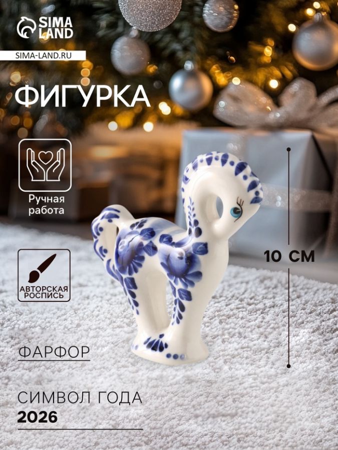 Фигурка фарфор «Лошадь Классика кобальт», авторская роспись О. Огородниковой, 10 см