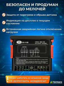 Терморегулятор Ringder RC-112Е 10А