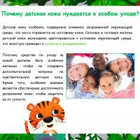 Средство для купания 3 в 1 для детей Aloe Vera Kids, 250 мл