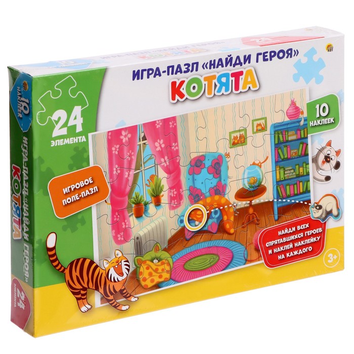 Пазл с наклейками «Найди героя: Котята», 10 наклеек