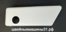 Крышка корпуса левая JUKI 644 откидная        цена 900 руб.