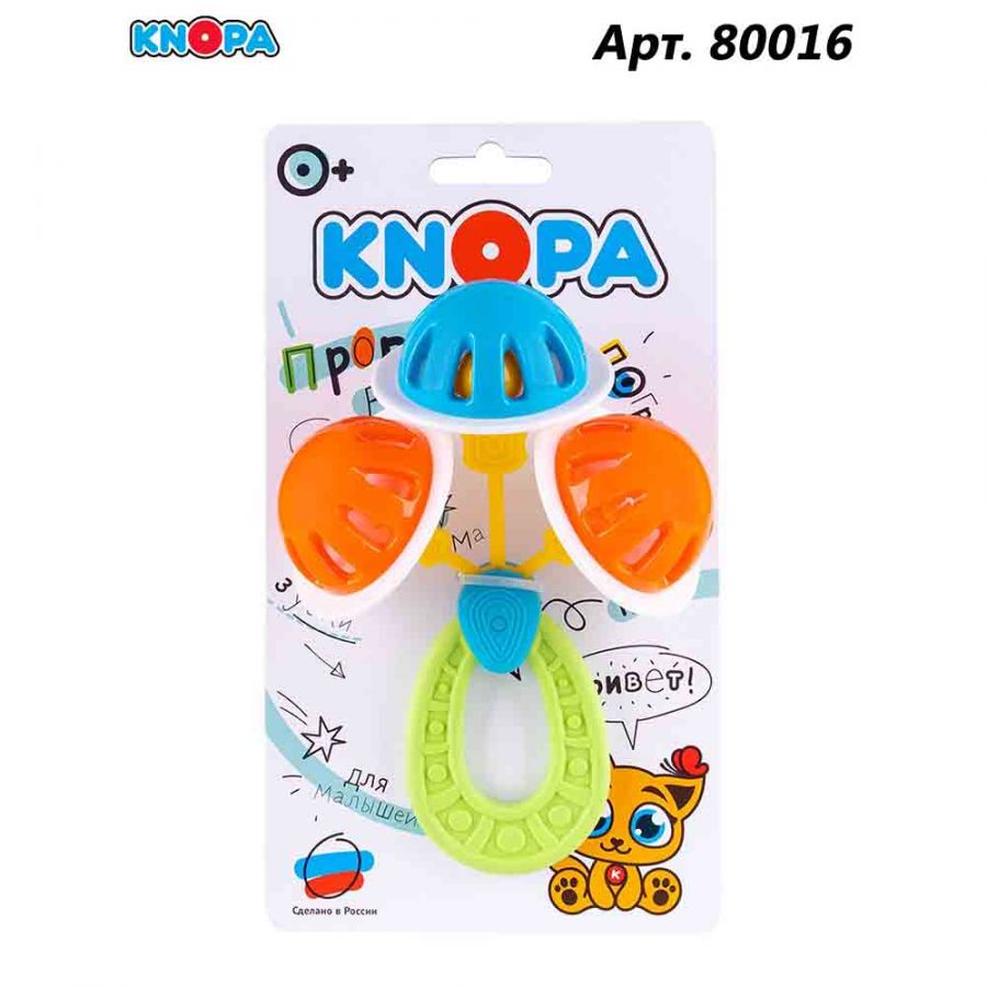 Погремушка-прорезыватель "Нептун" КНОПА