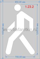 Трафарет "Пешеходная дорожка" для дорожной разметки по ГОСТу