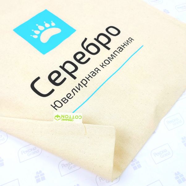 Эко сумки с логотипом Серебро