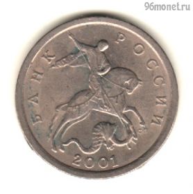 5 копеек 2001 сп