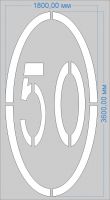 Трафарет "Ограничение максимальной скорости 50км/ч" дорожной разметки 1.24.2 по ГОСТу
