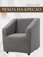 Чехол на кресло  без оборки 1 шт.  Шёлковый Жаккард ,антрацитовый