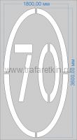 Трафарет "Ограничение максимальной скорости 70км/ч" дорожной разметки 1.24.2 по ГОСТу