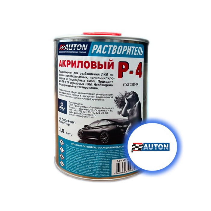 AUTON Р-4 Растворитель акриловый, объем 1л.