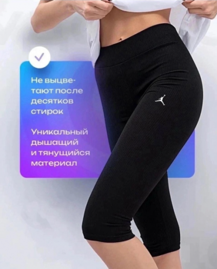 Бриджи женские 48182