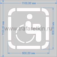 Трафарет "Парковка для Инвалидов" (в квадрате) для дорожной разметки