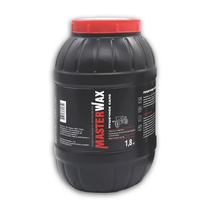 MasterWax Пушечное сало (банка п/э), объем 2,4л.