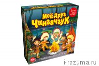 Мой друг Чингачгук