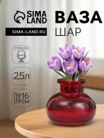 Ваза «Карнавал», 320 мл, 10.2?9 см, стекло, МИКС