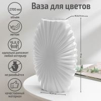 Ваза для цветов, пластик, 10?18?27.5 см, 2.7 л, МИКС