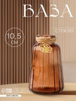 Ваза для цветов «Розочка», стекло, 10.5?6.5 см