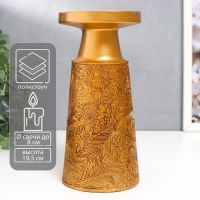 Подсвечник на 1 свечу «Растительные узоры», полистоун, золото, 19.5?9.5?9.5 см