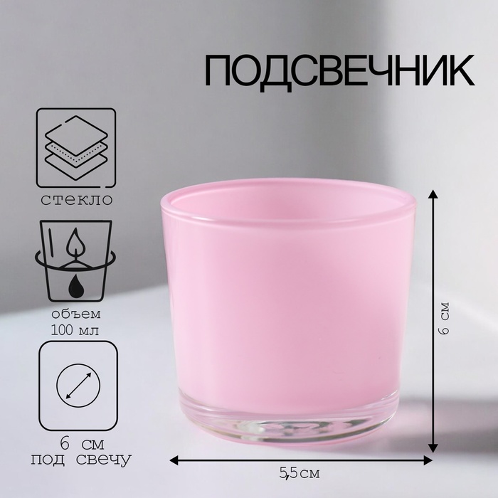 Подсвечник "ЛЮСТР сирень ДЭЙ" 5,5х6 см, 100 мл