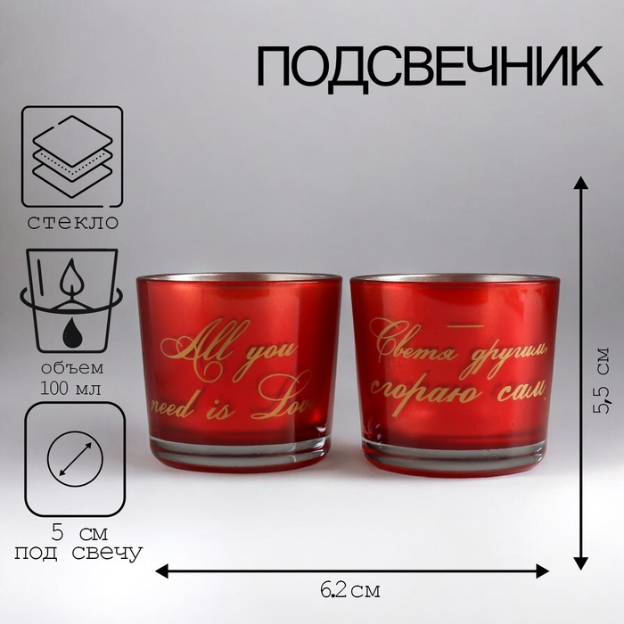 Подсвечник "ЛЮМЬЕР-3 ДЭЙ" 5,5х6,2 см МИКС 100мл