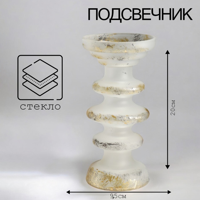 Подсвечник "АМИФАОН САНТОРИНИ" 20х9,5 см