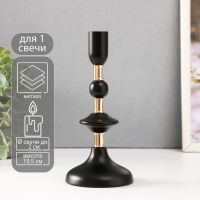 Металлический подсвечник на 1 свечу «Ирада», d=2 см, с золотом 9?9?19.5 см