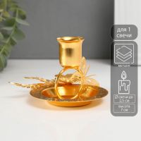 Металлический подсвечник на 1 свечу «Бабочка на кольце», золото, d=2.5 см, 10?11?7 см