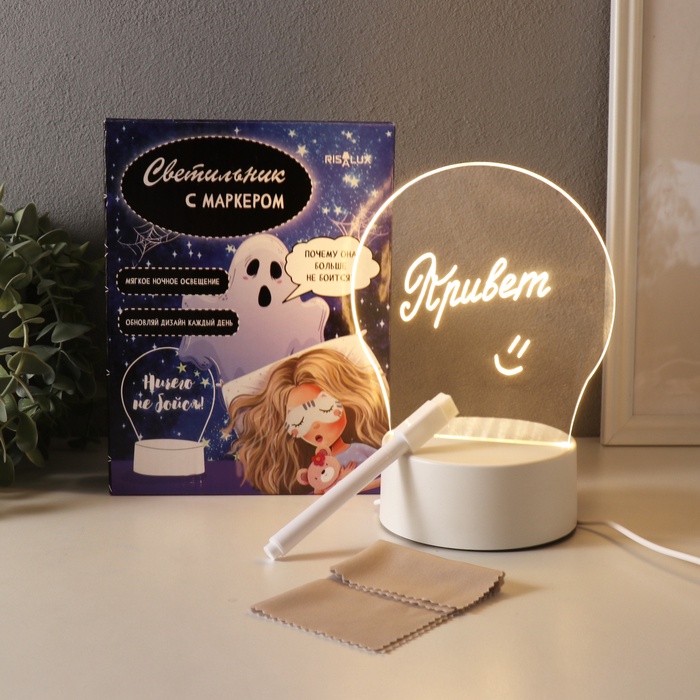 Светильник 3D RISALUX «Ничего не бойся!», LED-ночник с маркером и протиркой, RGB, от USB, 10?13.5?18 см