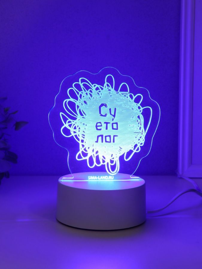 Светильник "Суетолог" LED RGB от сети RISALUX 9,5х13,2х14,6 см