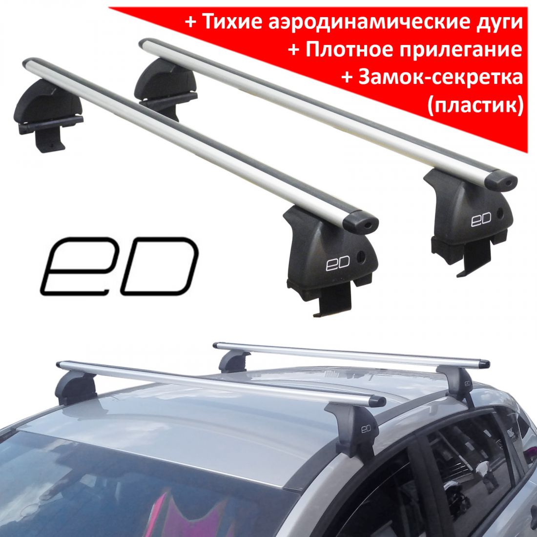 Багажник на крышу Toyota Rav4 (XA30)(2005-2014) (без рейлингов), ED, аэродинамические дуги