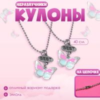 Кулоны «Неразлучники», бабочки, 40 см, цвет бело-розовый в серебре