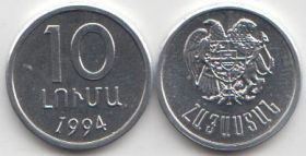 Армения 10 лум 1994 год UNC