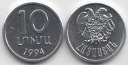 Армения 10 лум 1994 год UNC